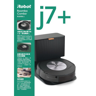 iRobot Roomba Combo j7+ 二合一 吸塵拖地機械人 